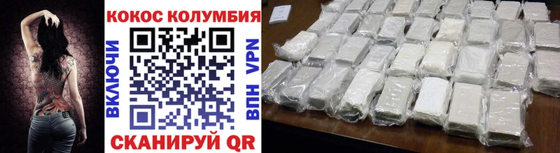 КОКАИН 98%  Черногорск 