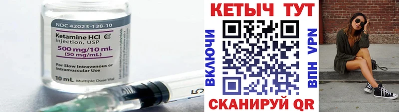 Кетамин ketamine  купить наркоту  Черногорск 