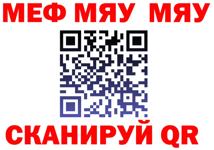 МЕФ VHQ зеркало мориарти MEGA Черногорск