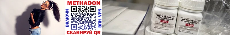 МЕТАДОН methadone  Черногорск 